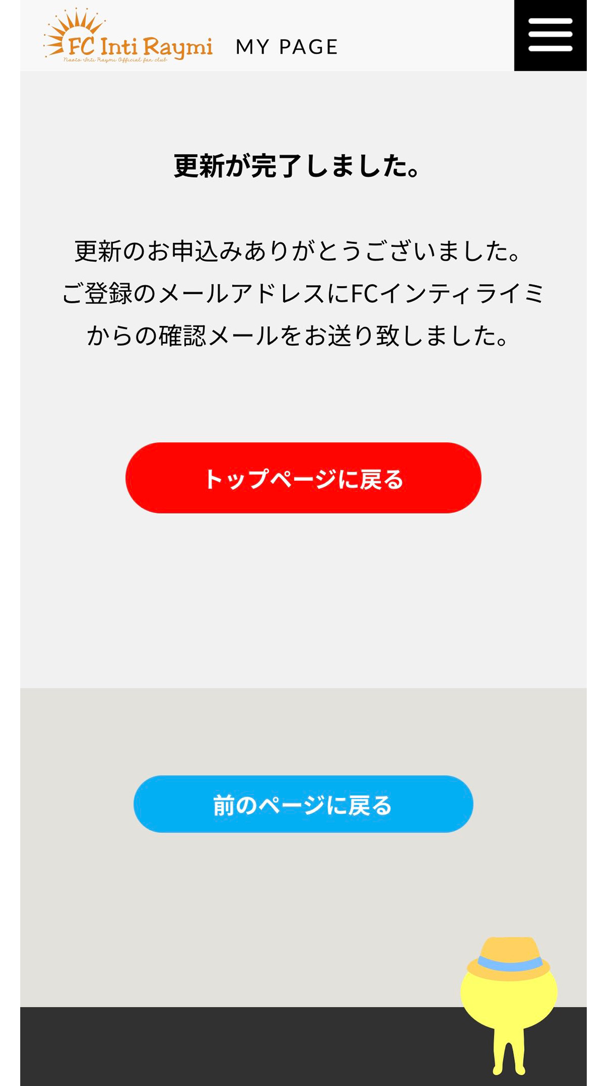 完了画面