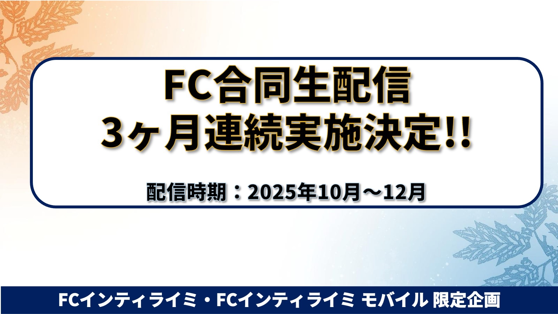 ナオト•インティライミ FC限定 セットアップ Amazon.co.jp: ナオト•インティライミ FC限定NIRセットアップ M