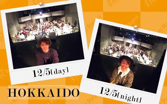 「ファン感謝祭2019」北海道公演♪