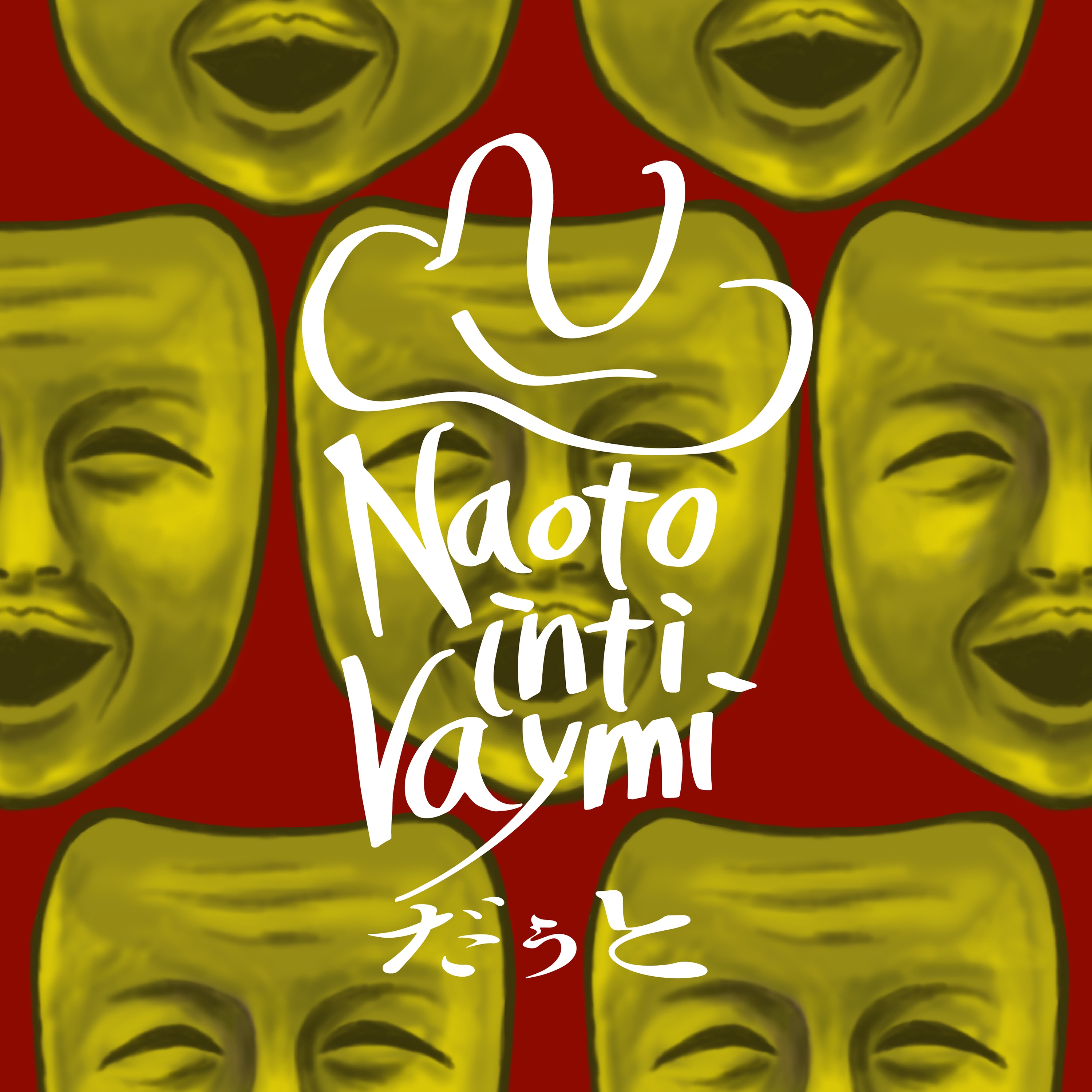 7/16(水)新曲「だぅと」配信スタート！