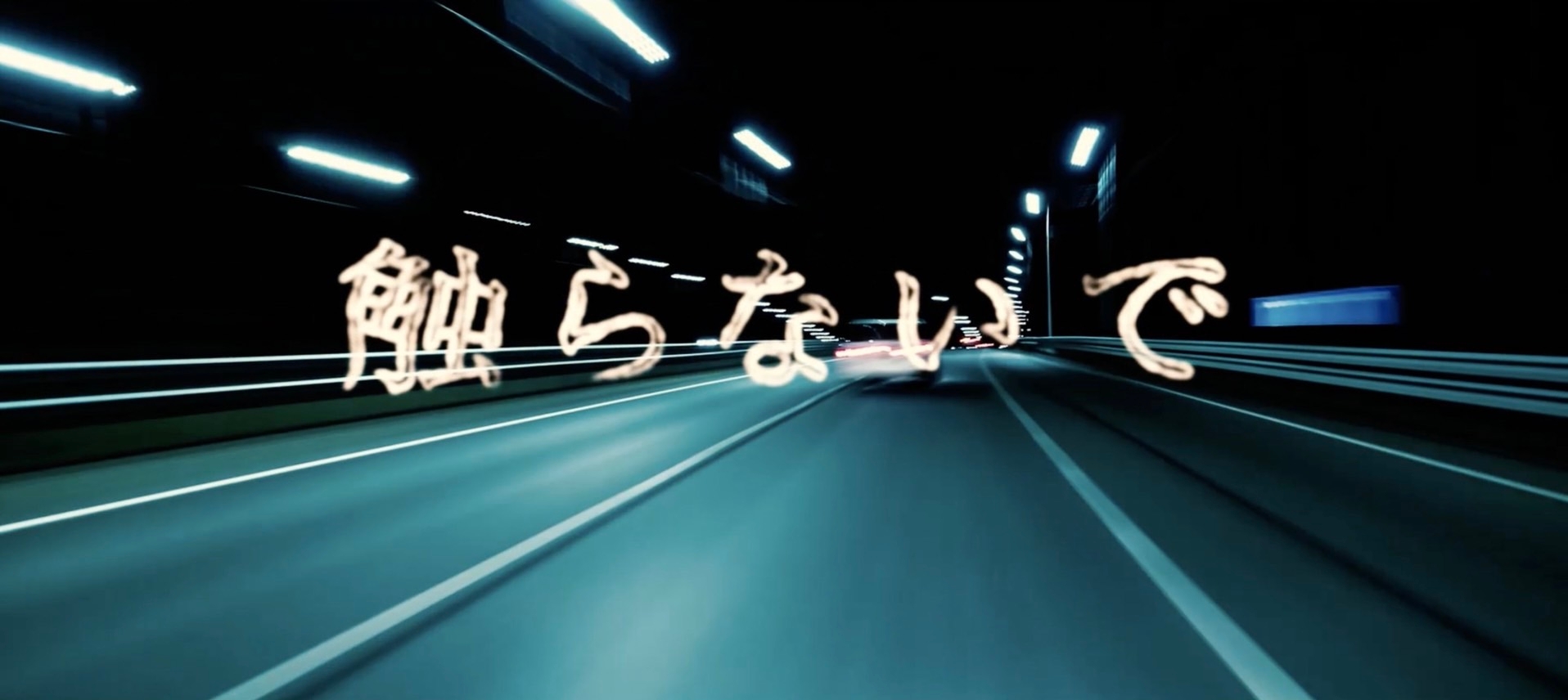 「Rule」Lyric Video公開！