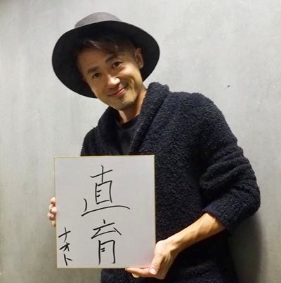 ナオト・インティライミ TOUR 2019 ～新しい時代の幕開けだ！バンダ、ダンサー、全部入り！欲しかったんでしょ？この感じ！～『千葉公演』ありがとうございました！！