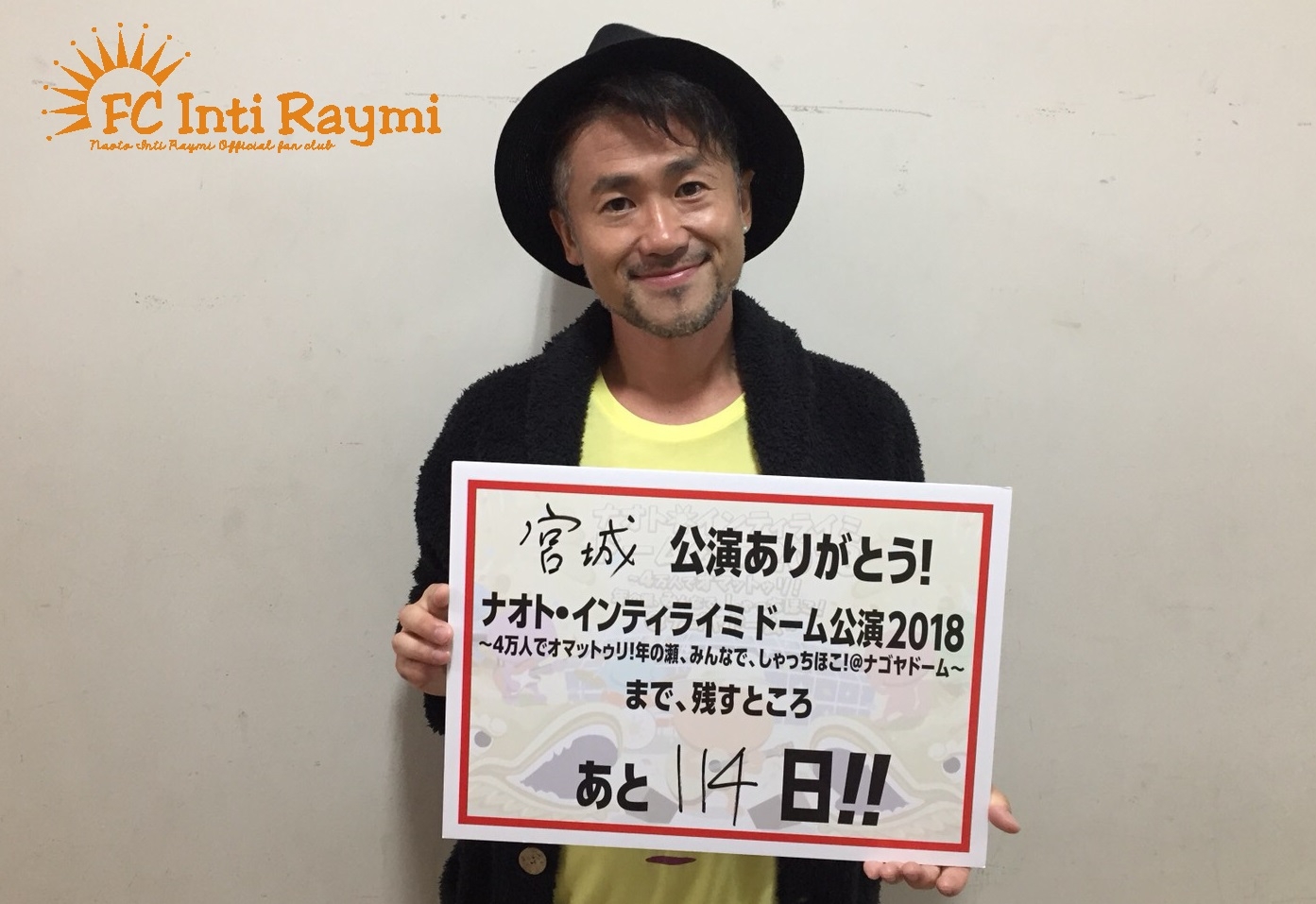 こんなの初めて！！ナオト・インティライミ 独りっきりで全国47都道府県 弾き語りツアー2018　『宮城公演』ありがとうございました！！