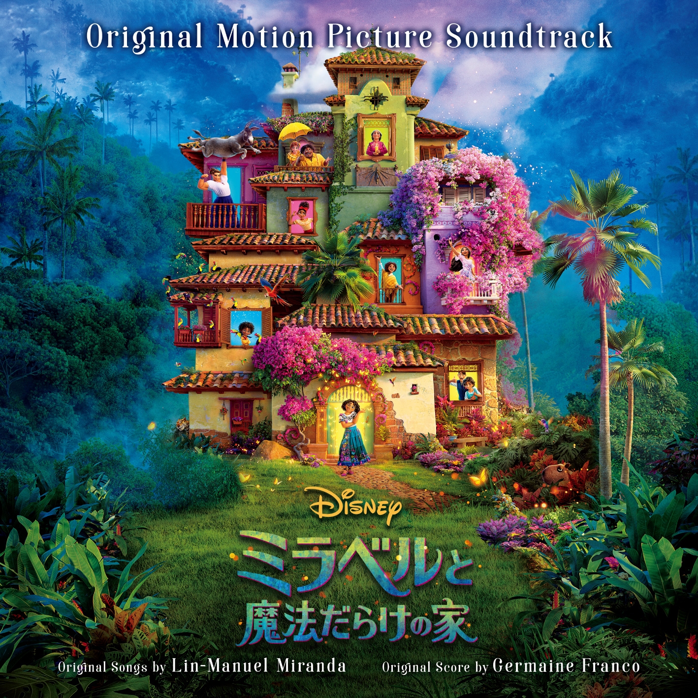 『ミラベルと魔法だらけの家』オリジナル・サウンドトラック日本版デジタル・アルバム配信&日本版CD予約受付開始！