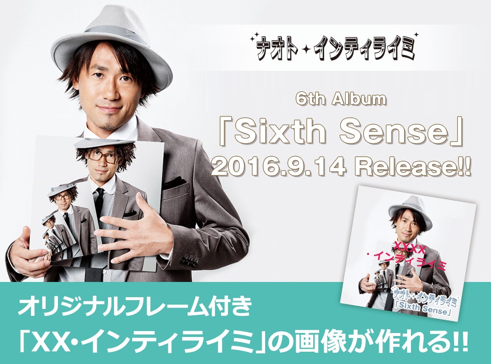 SNS「XX・インティライミ」企画スタート！