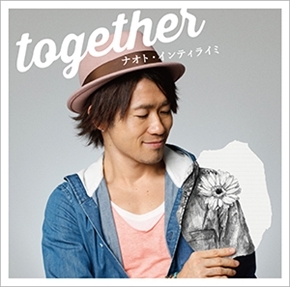 ナオト･インティライミ 17th Single｢together｣スペシャルサイトにて､｢together｣リリース記念企画第1弾 ｢#ナオトとトゥギャザーしようぜ ｣スタート!!