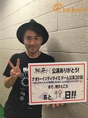 こんなの初めて！！ナオト・インティライミ 独りっきりで全国47都道府県 弾き語りツアー2018　『神奈川公演』ありがとうございました！！