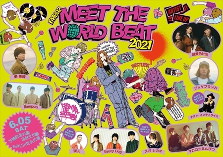 6/5(土)「FM802 MEET THE WORLD BEAT 2021」に出演決定！