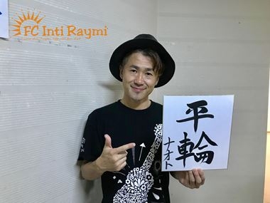 ナオト・インティライミ TOUR 2019 ～新しい時代の幕開けだ！バンダ、ダンサー、全部入り！欲しかったんでしょ？この感じ！～『広島公演』ありがとうございました！！！
