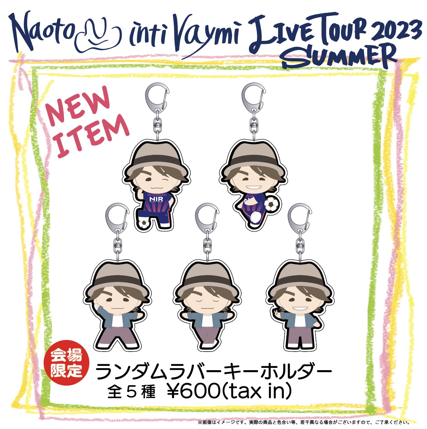 「LIVE TOUR 2023 SUMMER」オフィシャルグッズ再追加ラインナップ決定！