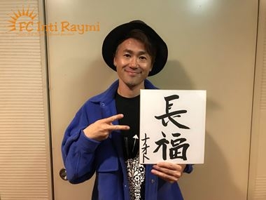 ナオト・インティライミ TOUR 2019 ～新しい時代の幕開けだ！バンダ、ダンサー、全部入り！欲しかったんでしょ？この感じ！～『山口公演』ありがとうございました！！！