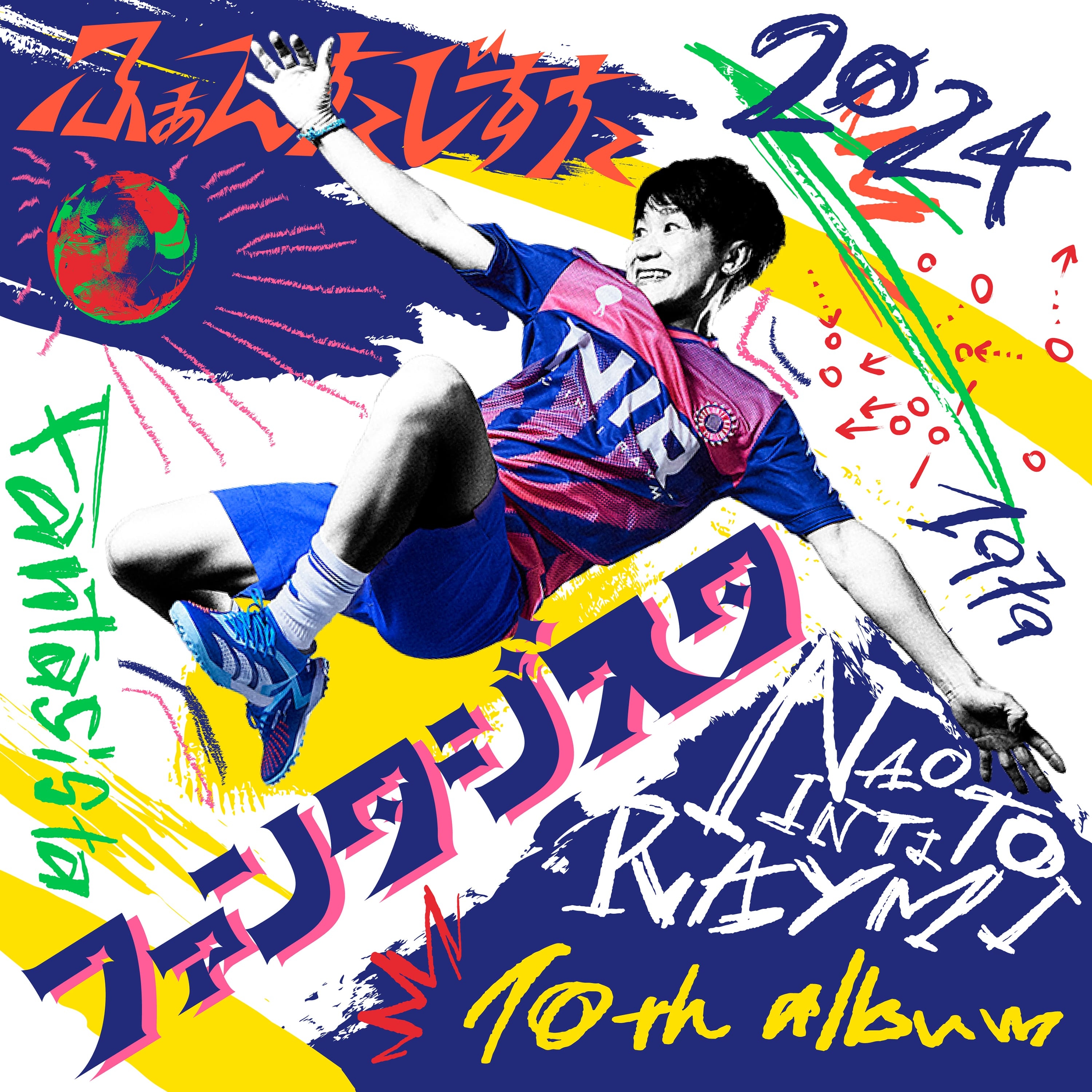 4/10(水)リリース10th Albumタイトル「ファンタジスタ」に決定！&ジャケット写真・新アーティスト写真公開！