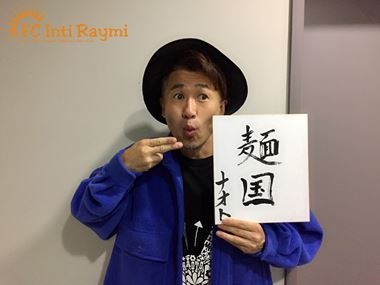 ナオト・インティライミ TOUR 2019 ～新しい時代の幕開けだ！バンダ、ダンサー、全部入り！欲しかったんでしょ？この感じ！～『香川公演』ありがとうございました！！