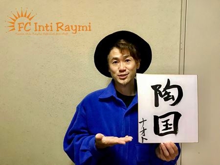 ナオト・インティライミ TOUR 2019 ～新しい時代の幕開けだ！バンダ、ダンサー、全部入り！欲しかったんでしょ？この感じ！～『佐賀公演』ありがとうございました！！！