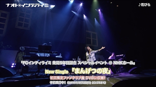 8/14(水)発売、22ndシングル｢まんげつの夜｣の｢初回限定ファンクラブ盤｣再販決定＆付属DVDティザー映像公開！