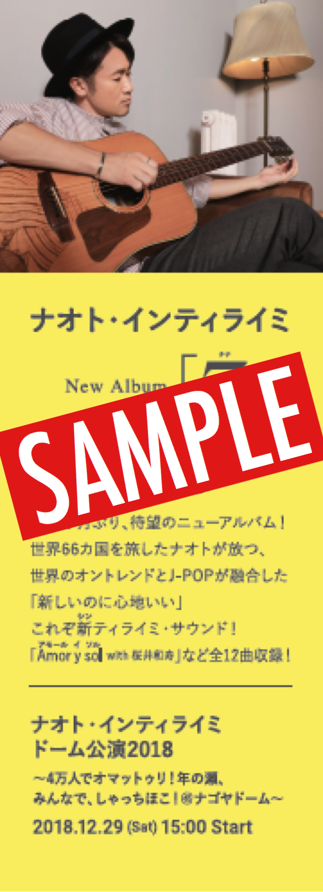 7thアルバム「７」リリース記念！明日12/1(土)に全国「７」ヶ所でオリジナル｢しおり｣配布！