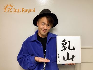 ナオト・インティライミ TOUR 2019 ～新しい時代の幕開けだ！バンダ、ダンサー、全部入り！欲しかったんでしょ？この感じ！～『兵庫公演』ありがとうございました！！