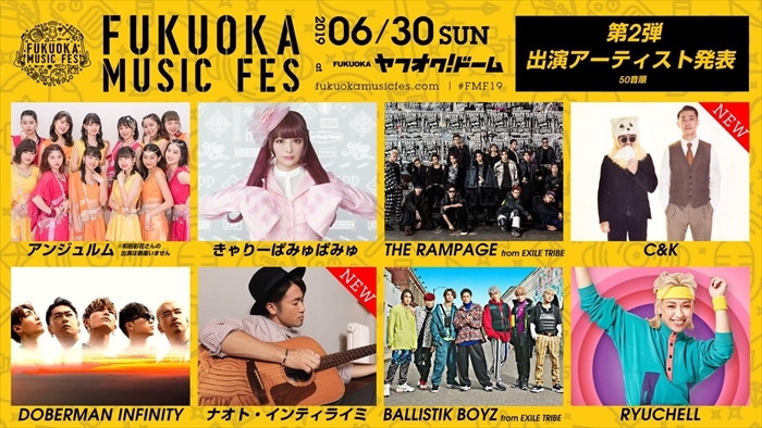 「FUKUOKA MUSIC FES」 出演決定！