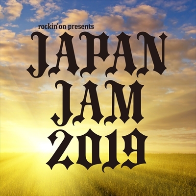 5/6(月・振休)「JAPAN JAM 2019」に出演決定！