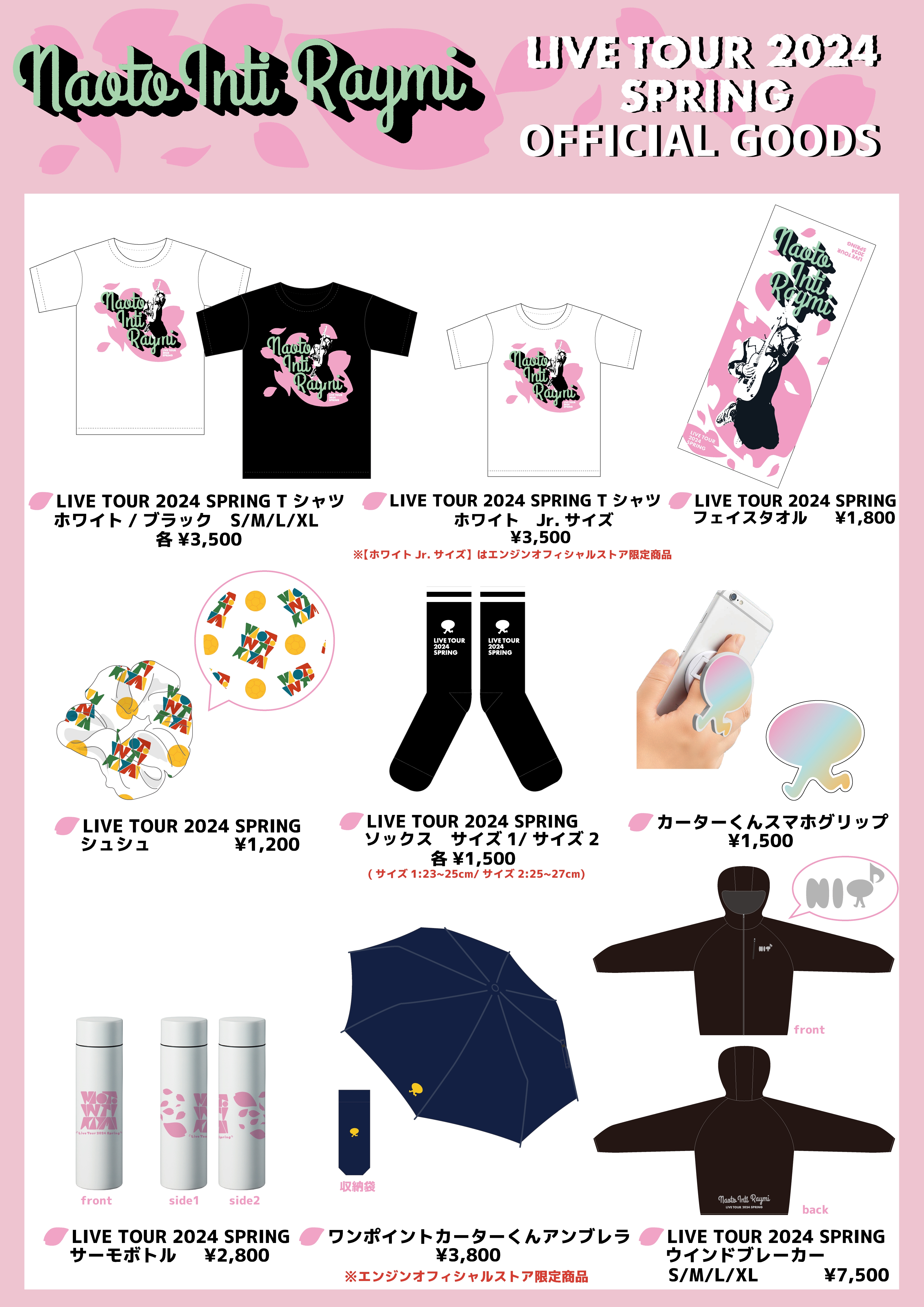 「LIVE TOUR 2024 SPRING」オフィシャルグッズ販売開始！