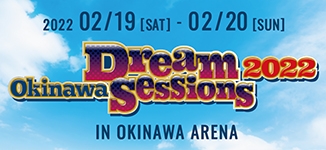 2/19(土)、20(日)「OKINAWA DREAM SESSIONS 2022」出演決定！