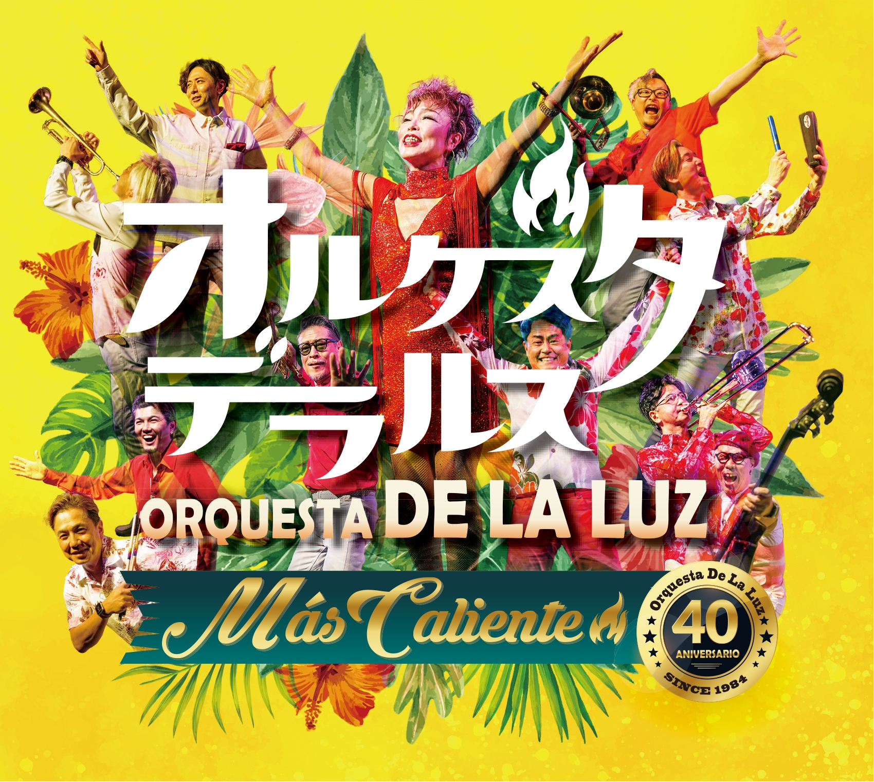 オルケスタ・デ・ラ・ルス 40 周年記念アルバム「Más Caliente」詳細解禁！