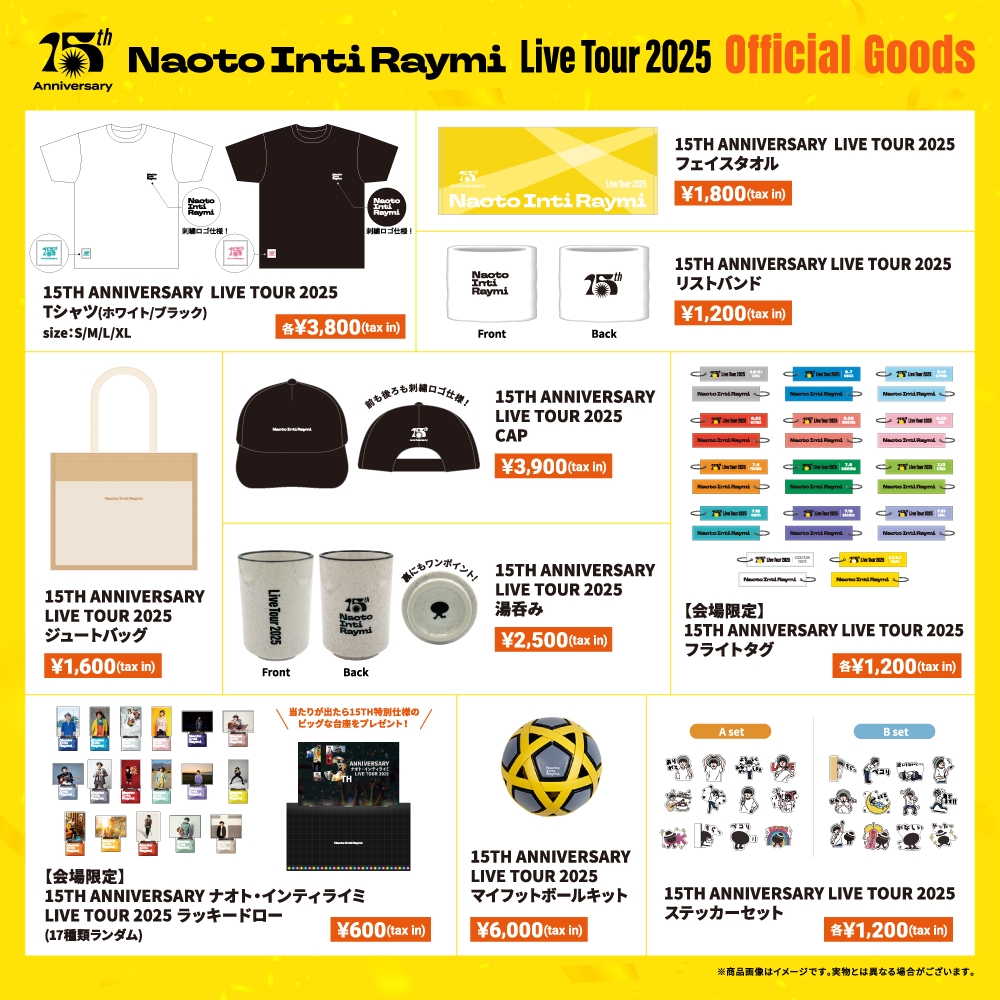 「15TH ANNIVERSARY ナオト・インティライミ LIVE TOUR 2025」オフィシャルグッズ販売開始！